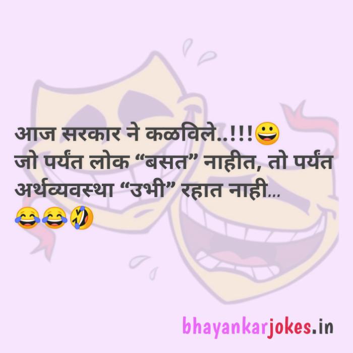 Daaru jokes in Marathi, non veg jokes, lotpot vinod, Chutkule