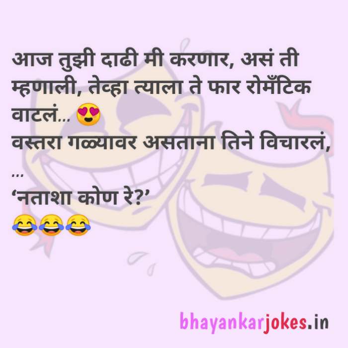 Navra Bayko comedy conversation in Marathi, gavathi vinod, non veg jokes, bhayankar jokes