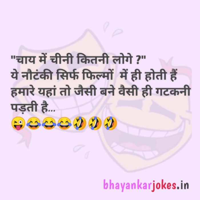 Filmy jokes in Hindi, funny jokes on tea