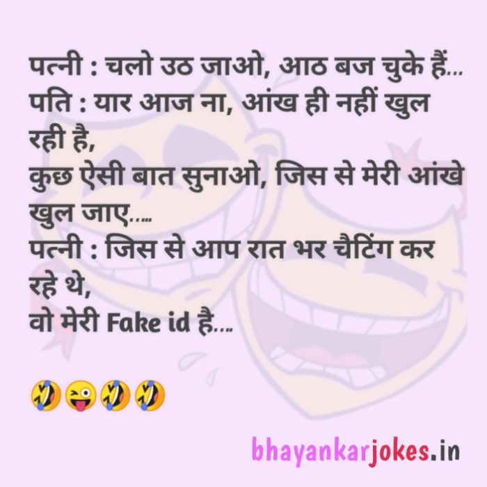 Husband wife jokes Pati patni jokes in hindi