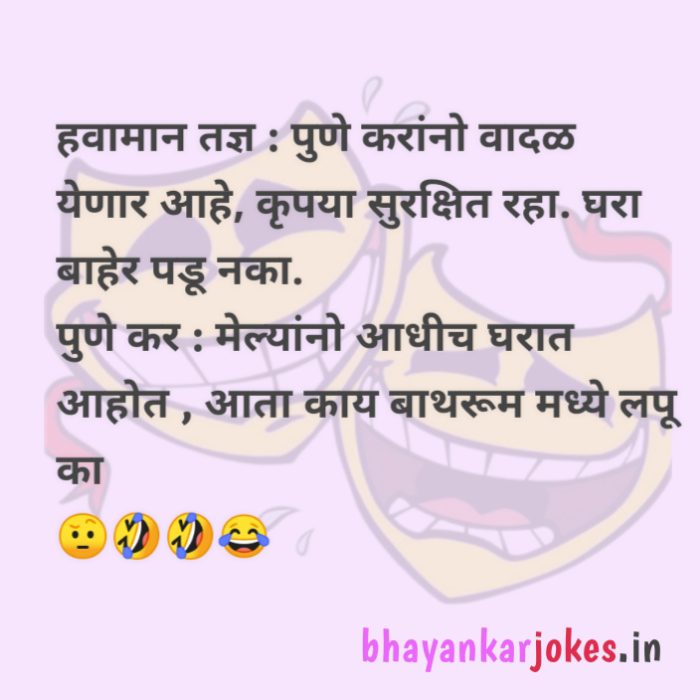 Weather forecast funny memes in Marathi, bhayankar jokes