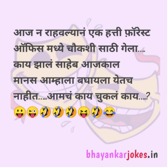 Elephant jokes, memes, funny, bhayankar jokes