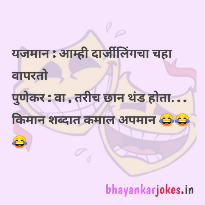 Funny marathi sale comedy