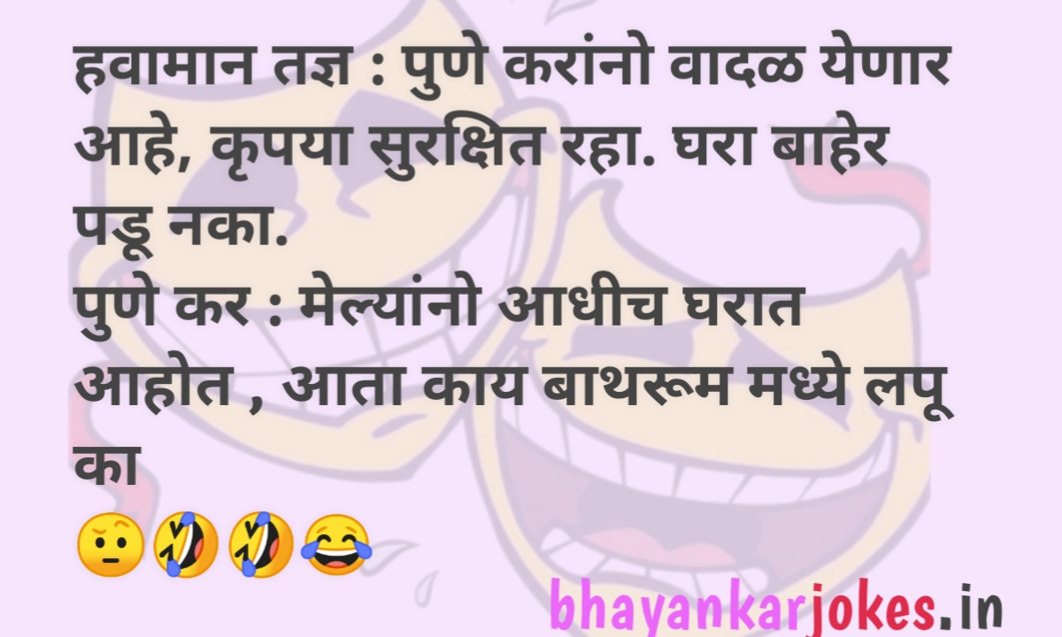 Lockdown jokes, Punekar funny memes