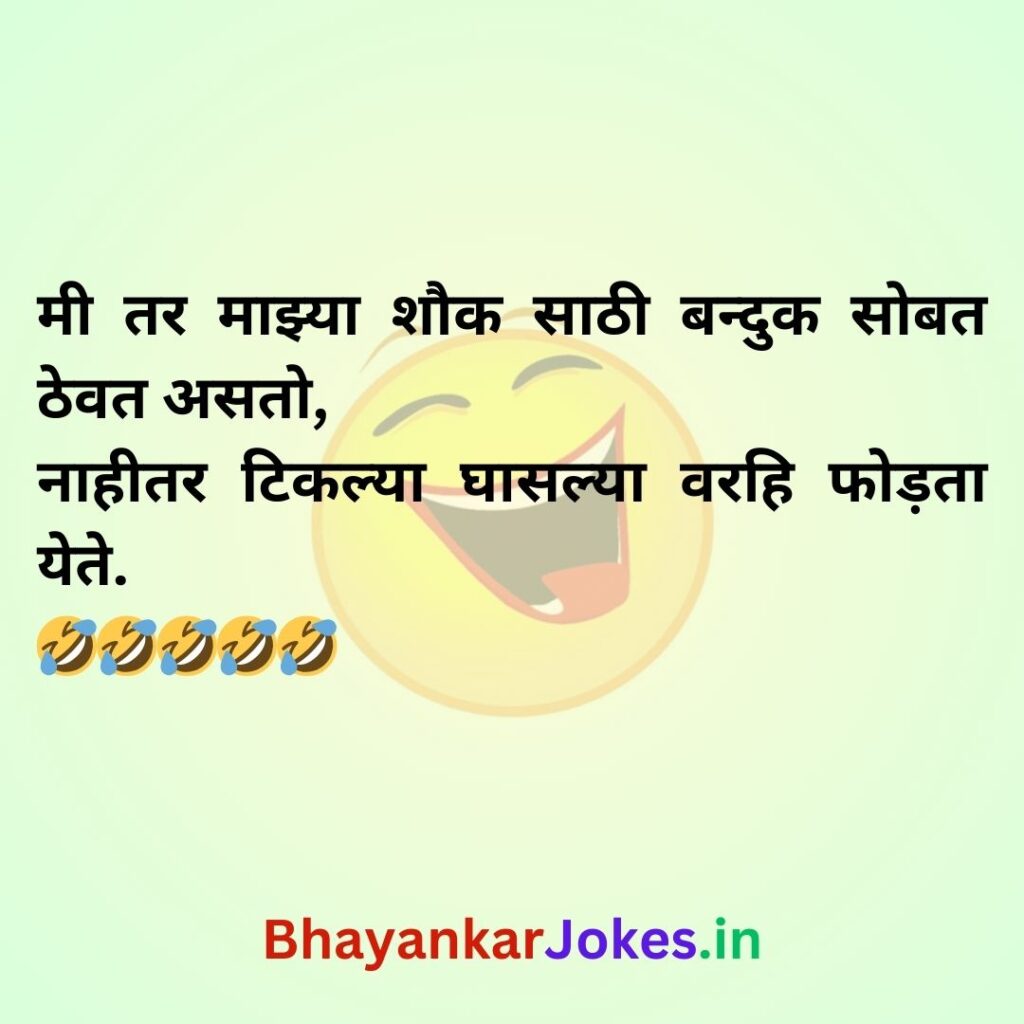 Diwali special jokes in marathi, bhayankar jokes